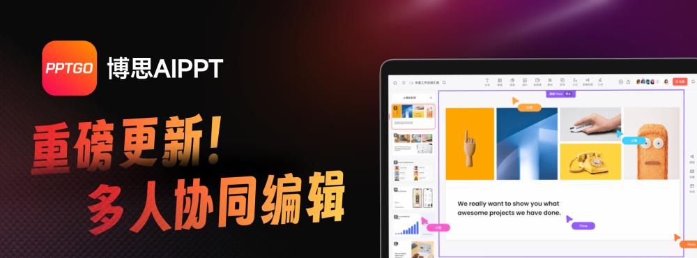 ppt图表怎么制作？用这款在线PPT软件轻松搞定！