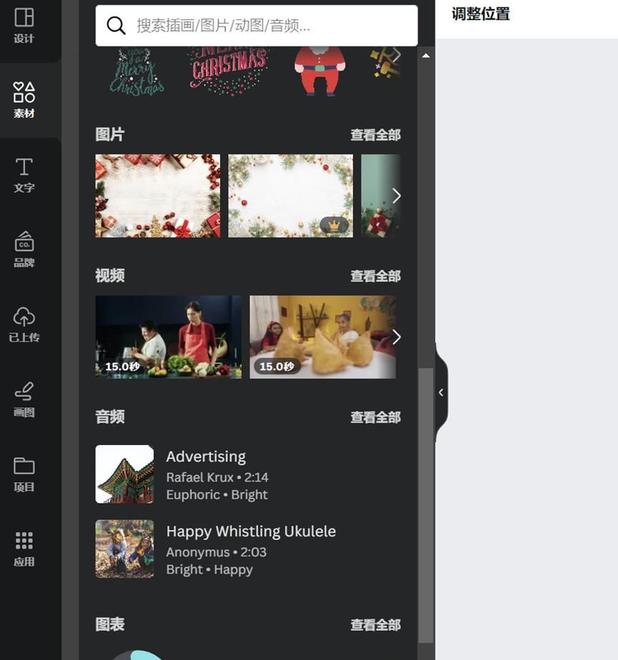 零基础如何免费用Canva制作海报