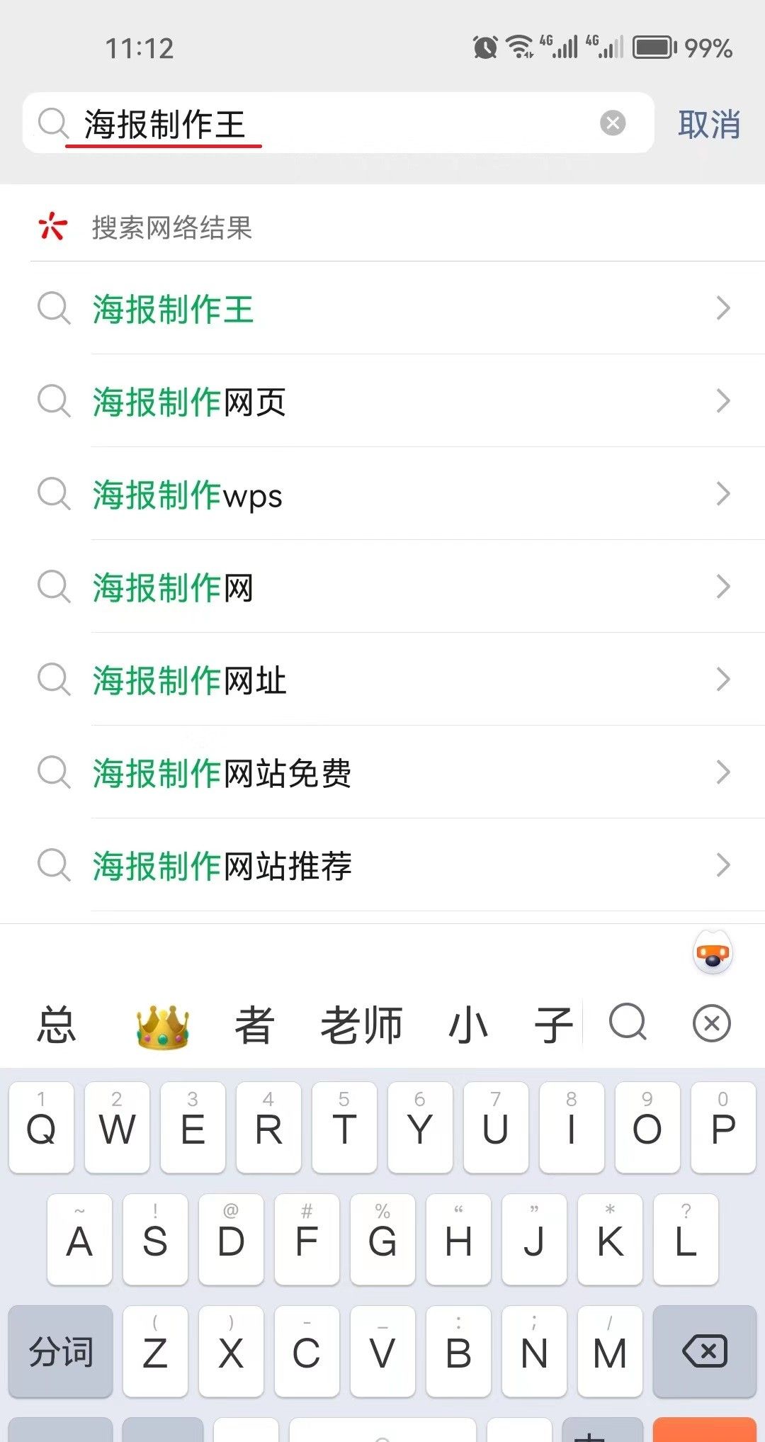教你怎么免费在线设计制作宣传海报及朋友圈小广告