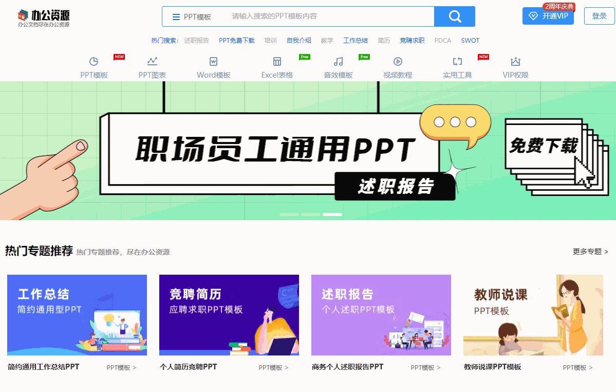 6个堪称神器的Office插件，让你的办公效率提升数倍，简直太爽了