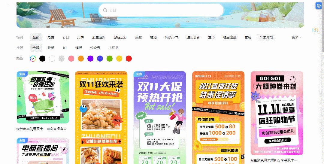 4个海报制作的工具，值得收藏~