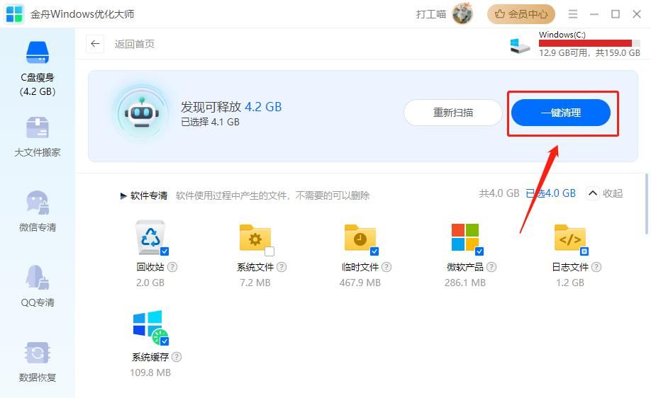 电脑清理垃圾软件哪个好？整理好5招请查收