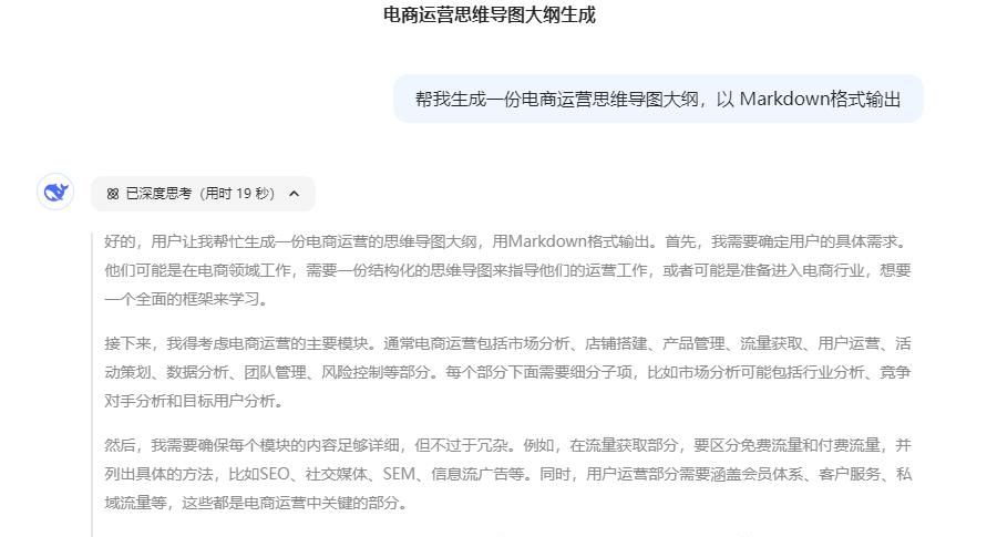还是只会用DeepSeek搜索？一键生成PPT、思维导图、海报攻略→