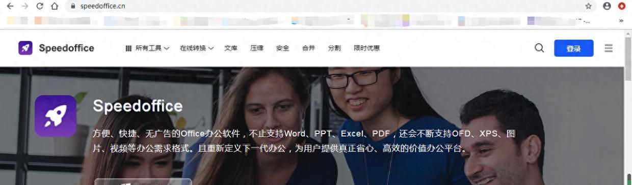 适合行政人员用的免费office软件 - 宋马