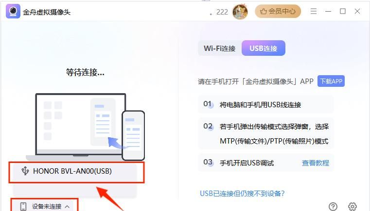 yy直播伴侣怎么用手机当电脑摄像头？-20240725
