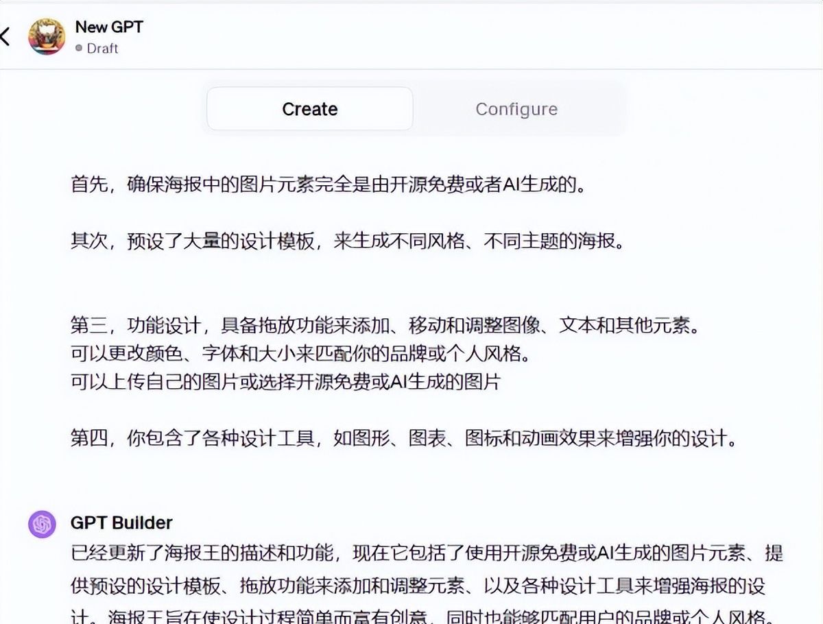 不需要一行代码，只需要动动嘴，GPTs瞬间打造一个海报生成工具！