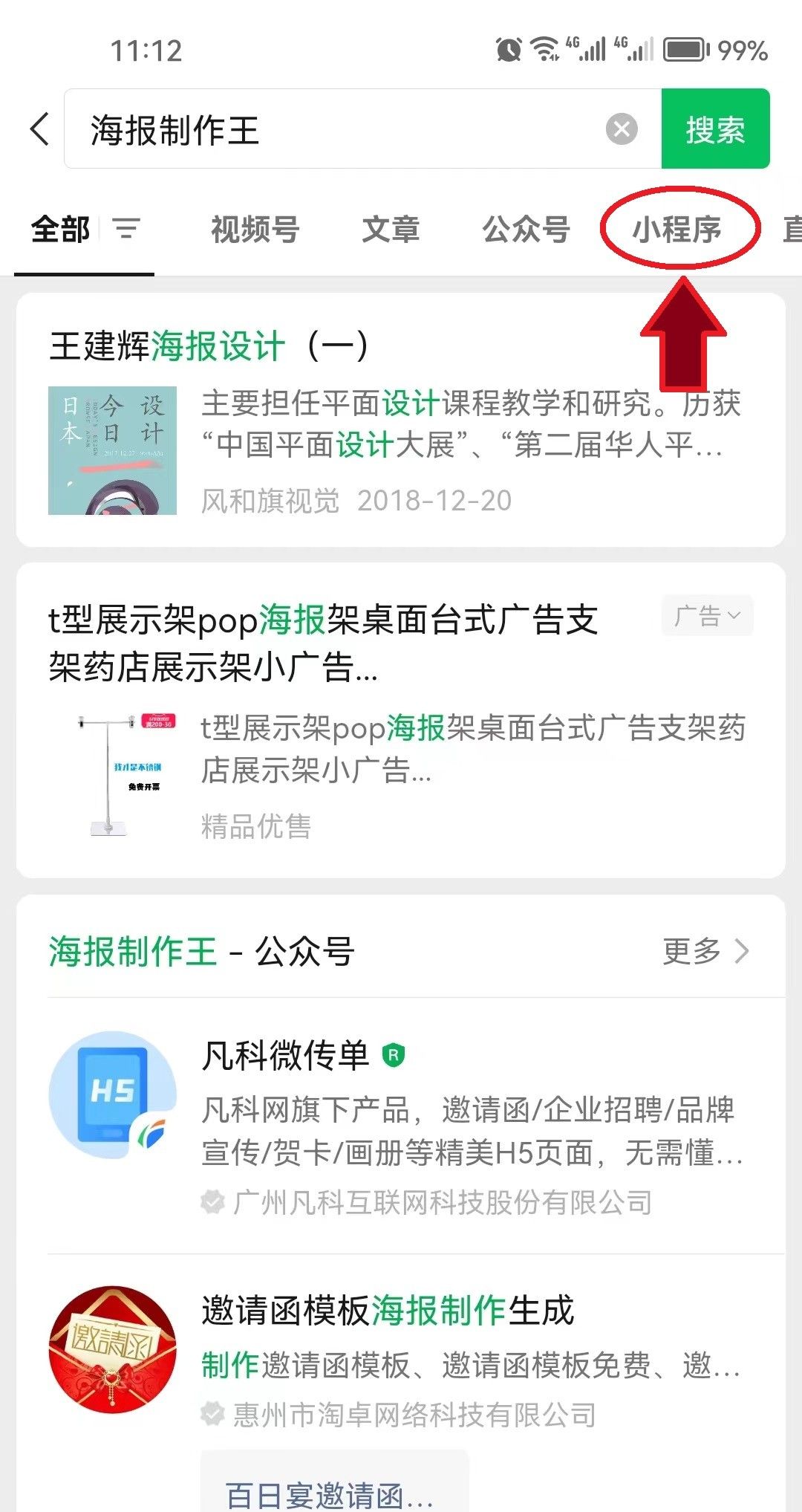 教你怎么免费在线设计制作宣传海报及朋友圈小广告