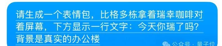 豆包学会“写字”了！秒出海报漫画表情包，运营神器get
