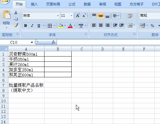 6个堪称神器的Office插件，让你的办公效率提升数倍，简直太爽了