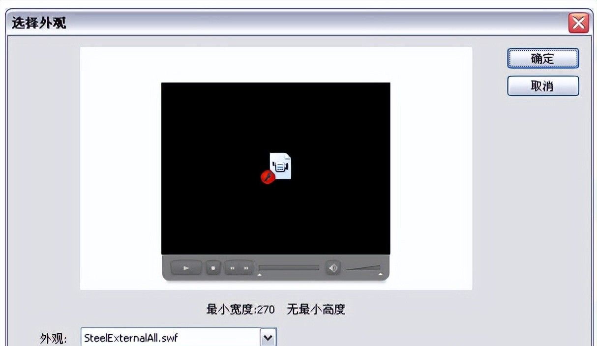 播放FLV文件1-C#进阶学习