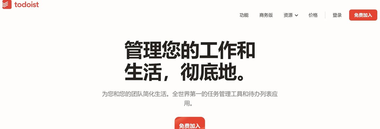 新人入职必装的几款电脑软件