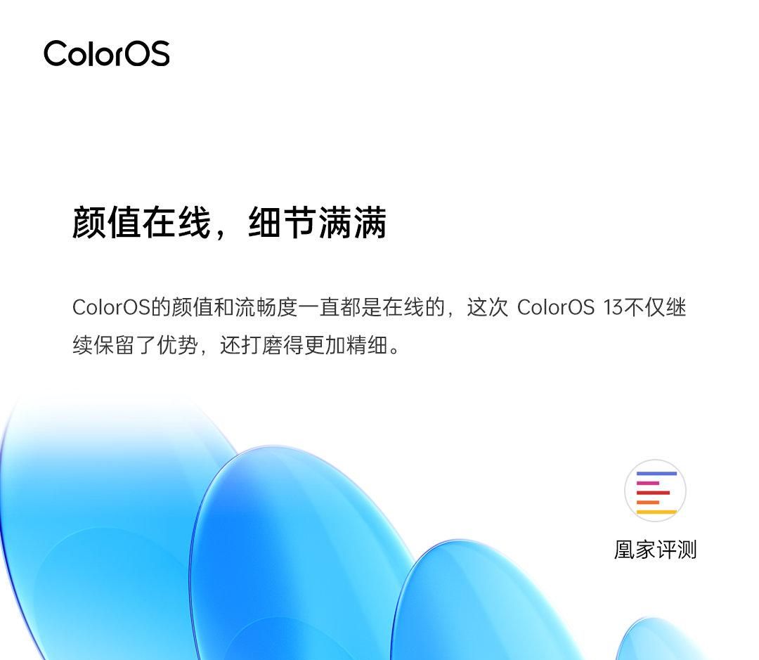 做最好用的安卓系统，ColorOS 13够不够格？这些媒体评价来告知你