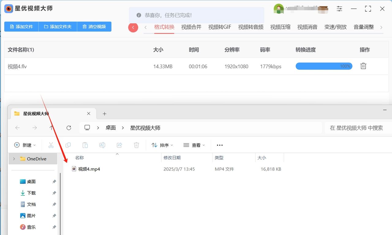 flv怎么转换成mp4格式？看了就会的5种flv转MP4方法！