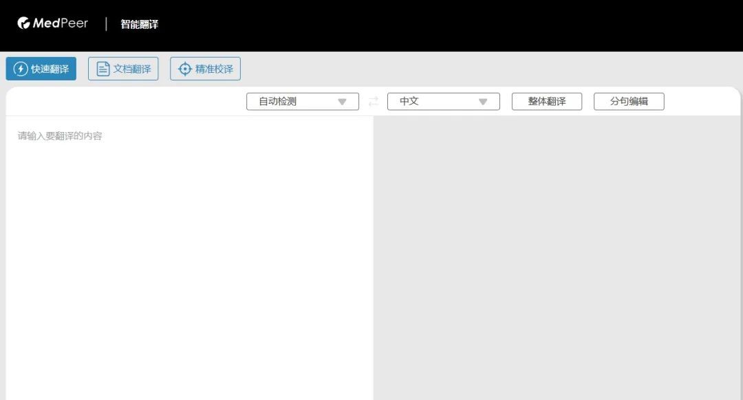 常用工具 | 分享6款文献翻译神器，让你读文献效率加倍！