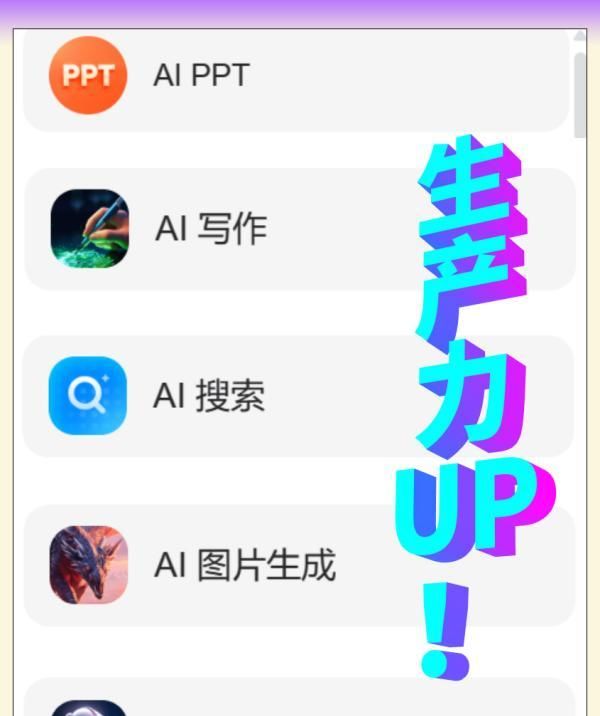 别再被坑会员费了！【天工AI人工智能】3分钟狂炫100页PPT，免费
