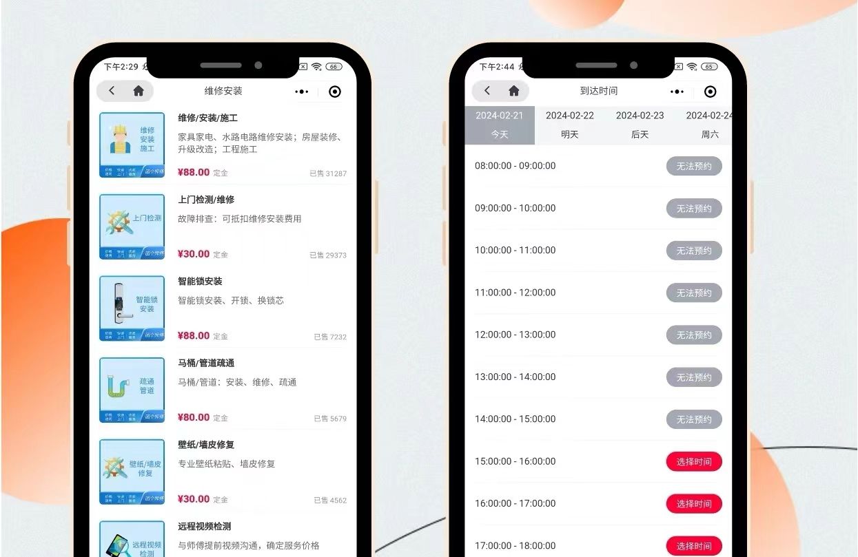 什么是app开发