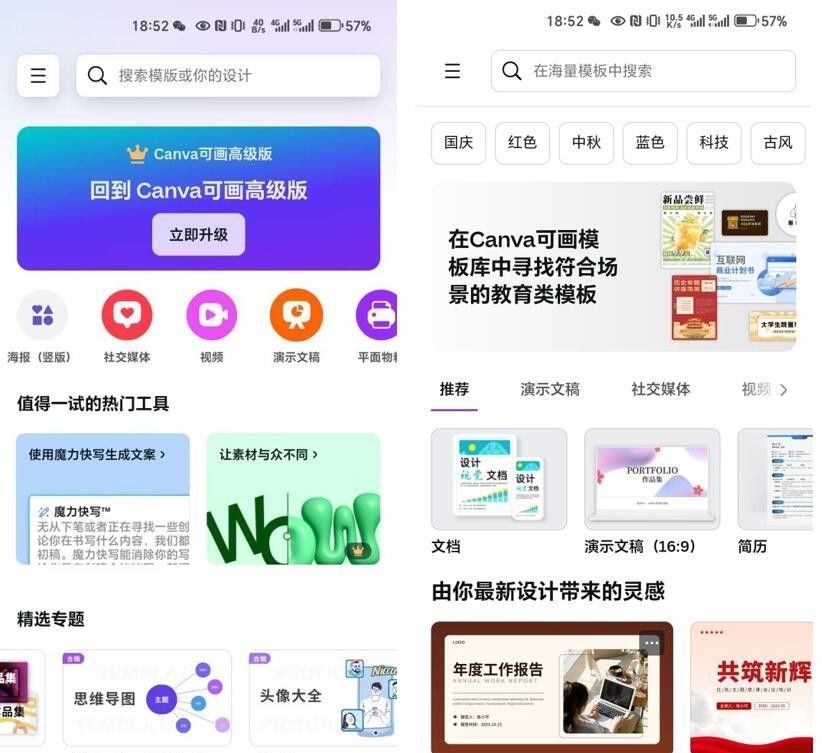 可画APP：设计小白的有力助手
