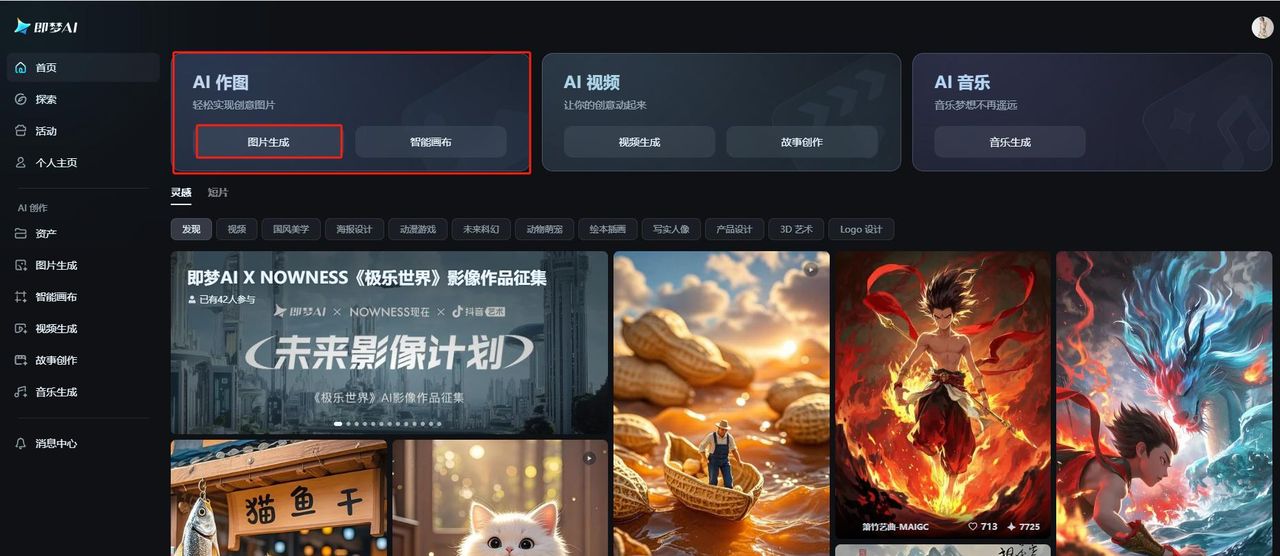 如何利用AI软件创作海报