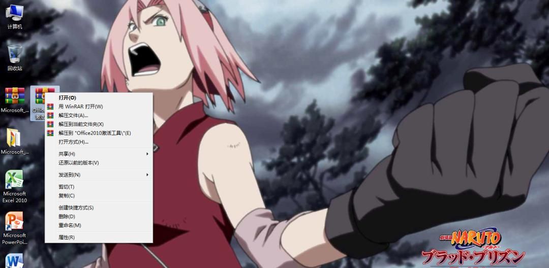 Microsoft Office 2010办公软件详细安装教程（附安装包）