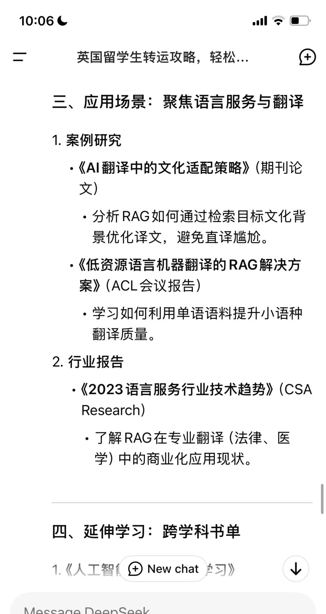 AI翻译新突破，RAG技术如何颠覆传统
