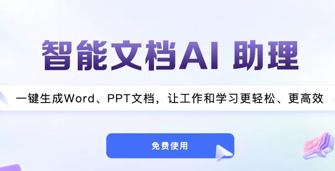 一键生成PPT!Kimi :让「PPT民工」先浪起来