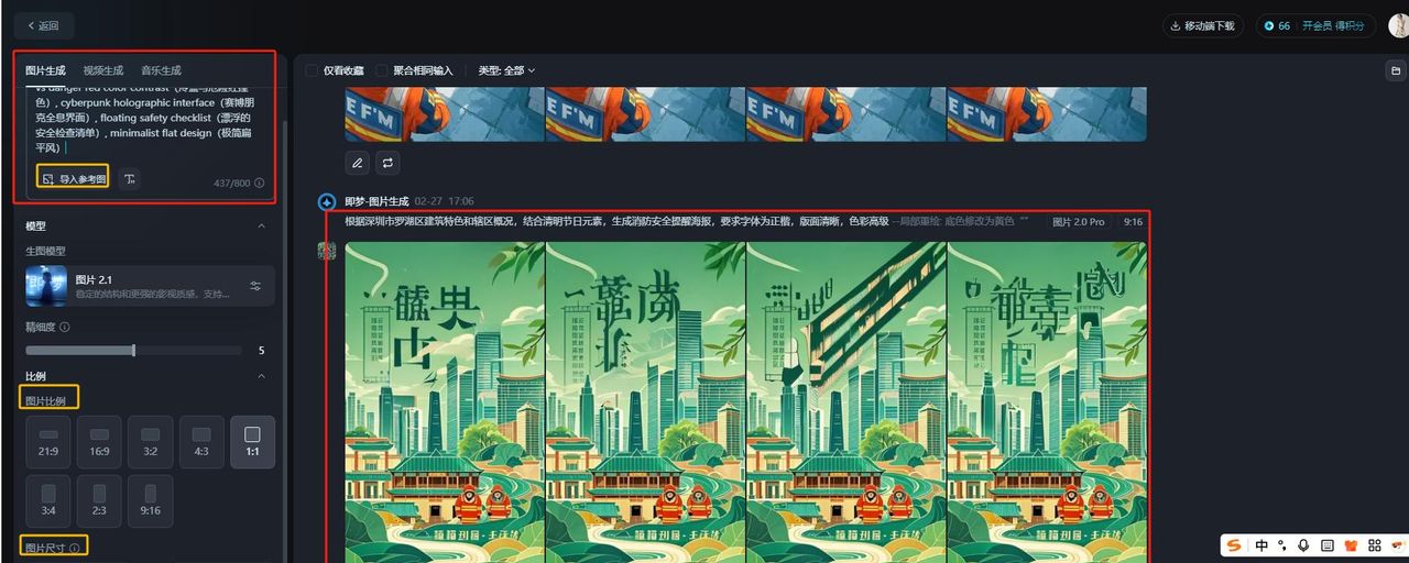 如何利用AI软件创作海报