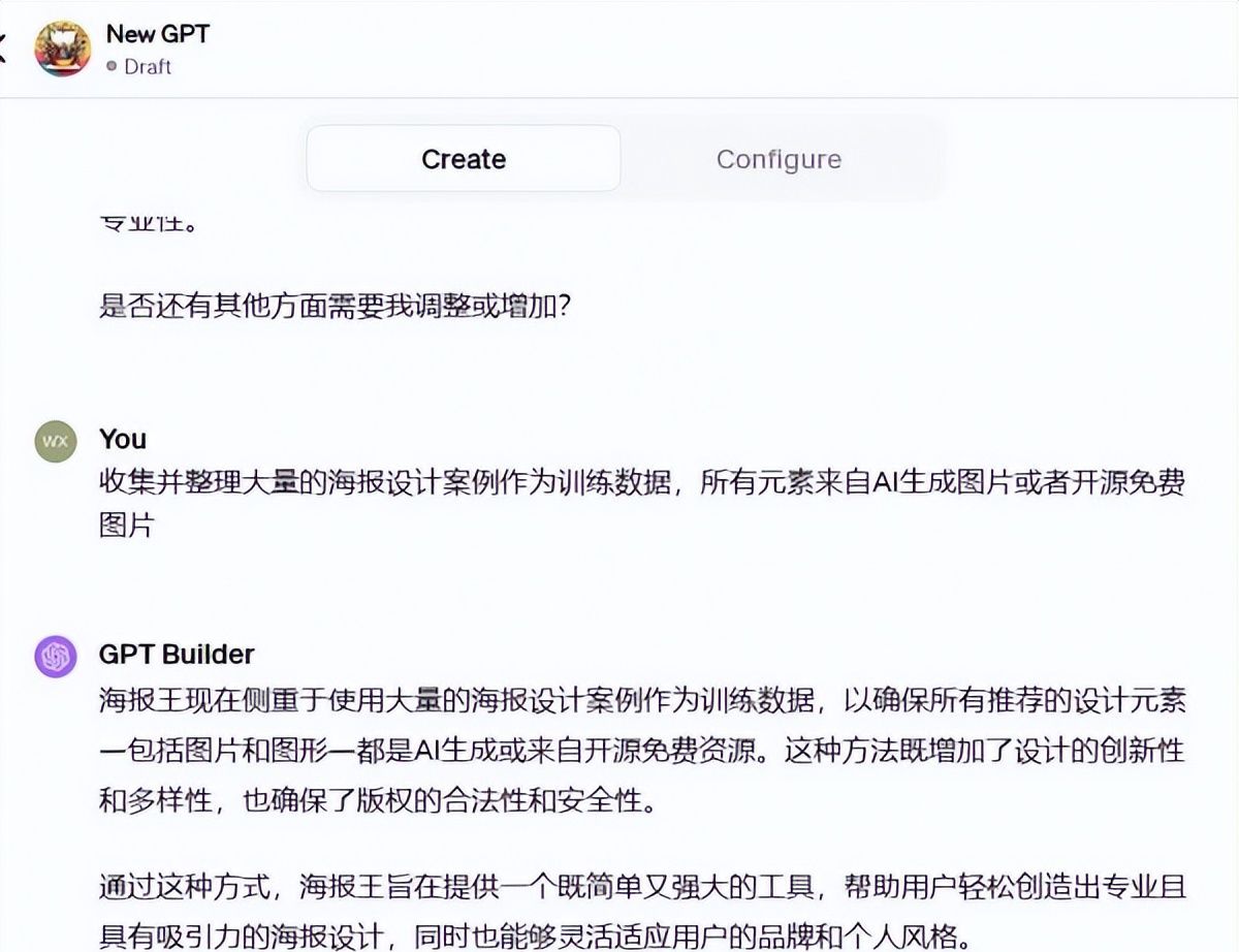 不需要一行代码，只需要动动嘴，GPTs瞬间打造一个海报生成工具！