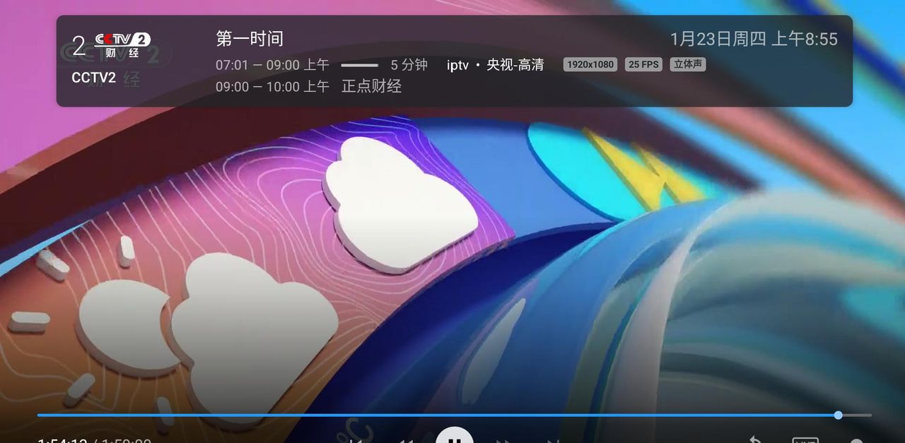盘点一下在用的IPTV电视播放器，没有最好，满足自己需要最重大
