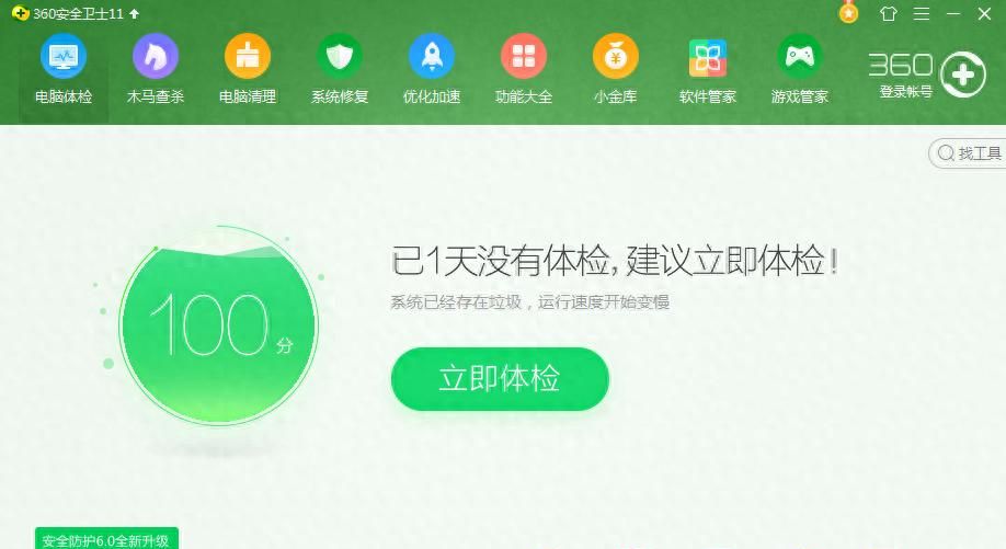360杀毒软件不收费，它靠什么盈利呢？弹窗广告吗？ - 宋马