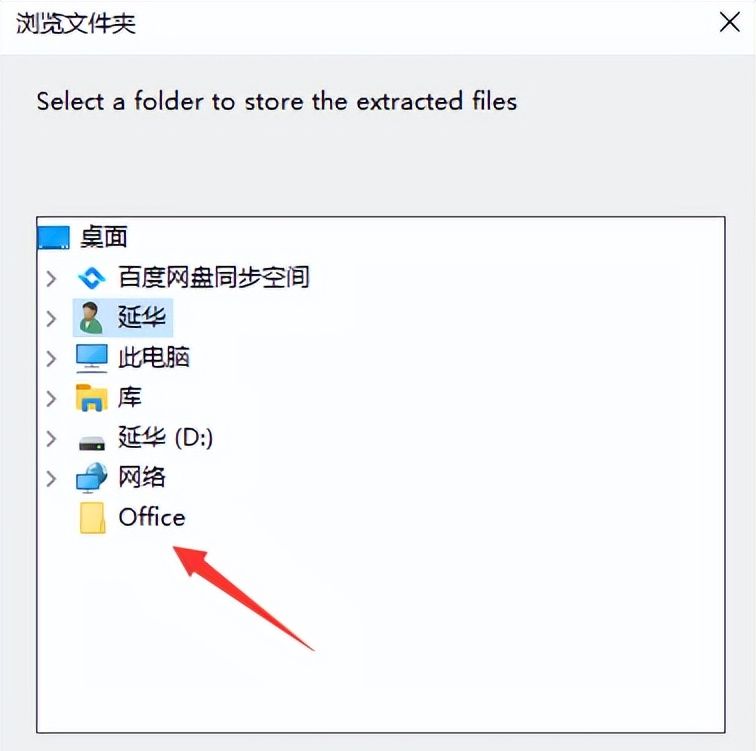 如何下载安装使用微软官方Office，Office安装教程，Office下载