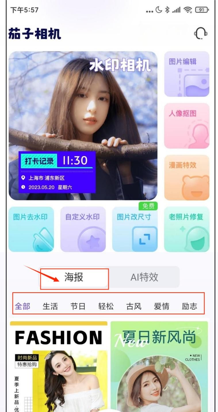 有什么海报制作APP？可以参考这三个