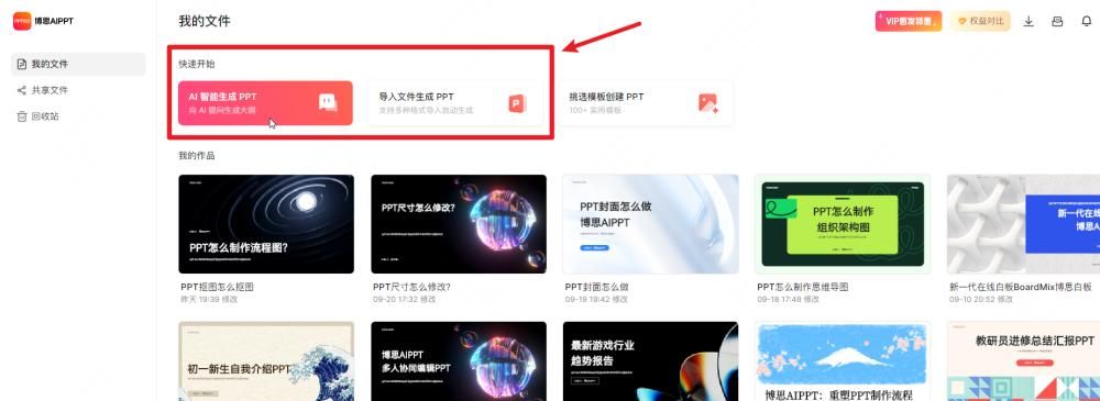 ppt甘特图怎么做？用这2个在线工具一键轻松绘图！