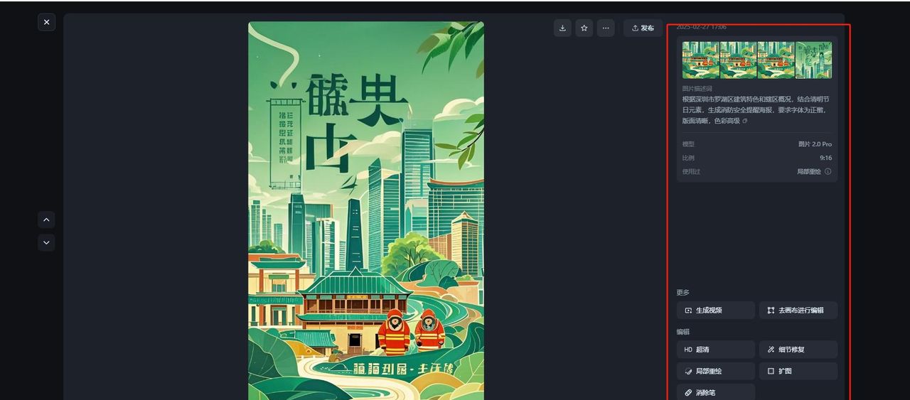 如何利用AI软件创作海报