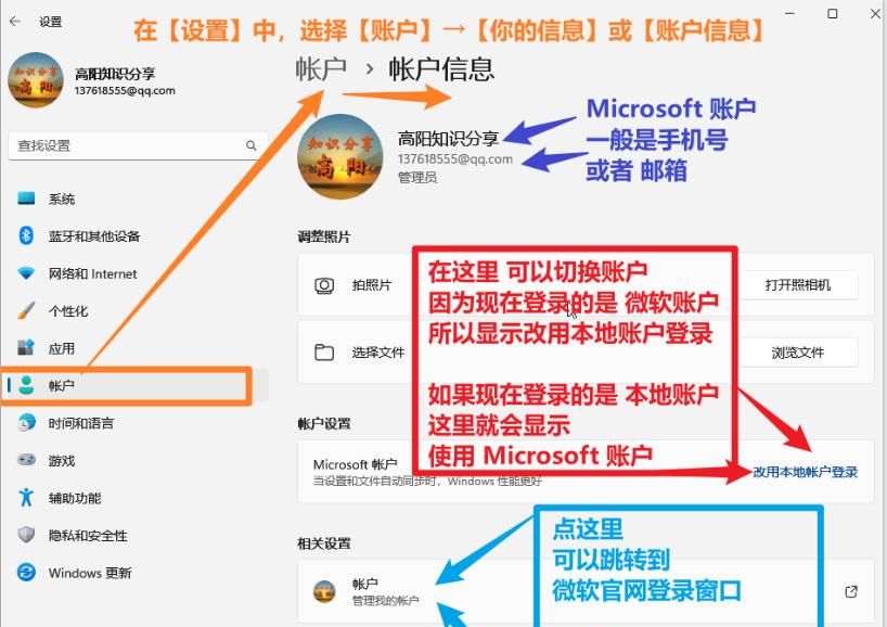 如何激活Office，电脑自带的Office如何激活 - 宋马