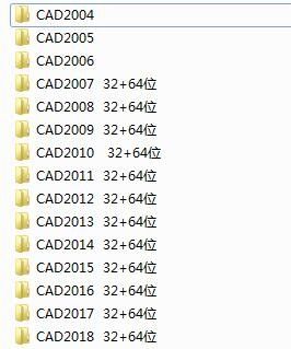 CAD如何下载安装