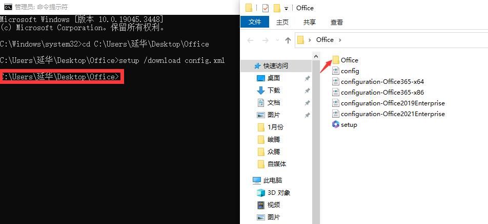 如何下载安装使用微软官方Office，Office安装教程，Office下载