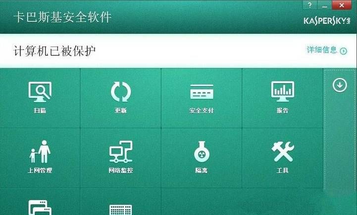 电脑十大杀毒软件 1.火绒安全软件 2.卡巴斯基