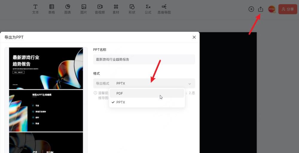 ppt在线编辑！用这5个软件做ppt，不要太简单！