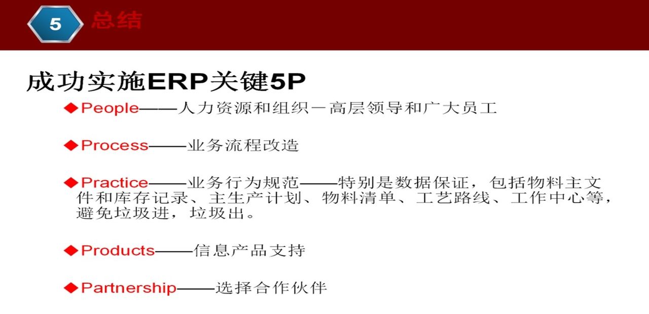 ERP基本知识介绍,一文带你搞懂ERP管理系统