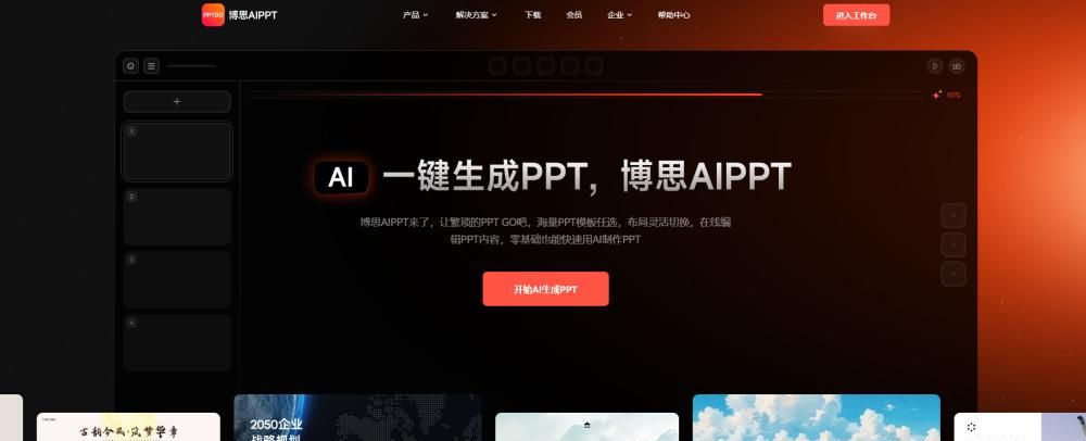 ppt甘特图怎么做？用这2个在线工具一键轻松绘图！