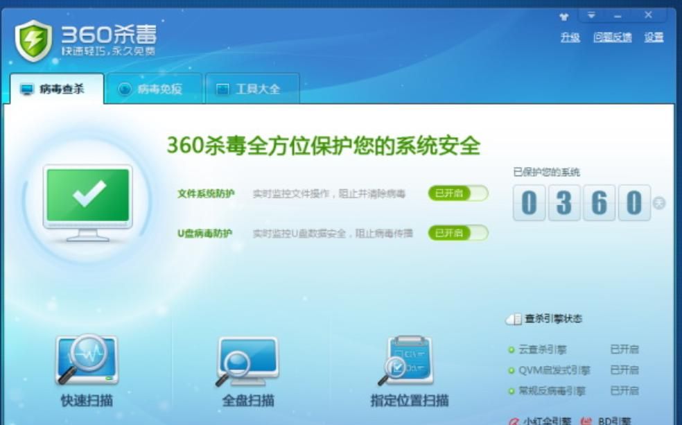 20年杀毒软件兴衰史，国产收费杀软“全军覆没”，谁是罪魁祸首？