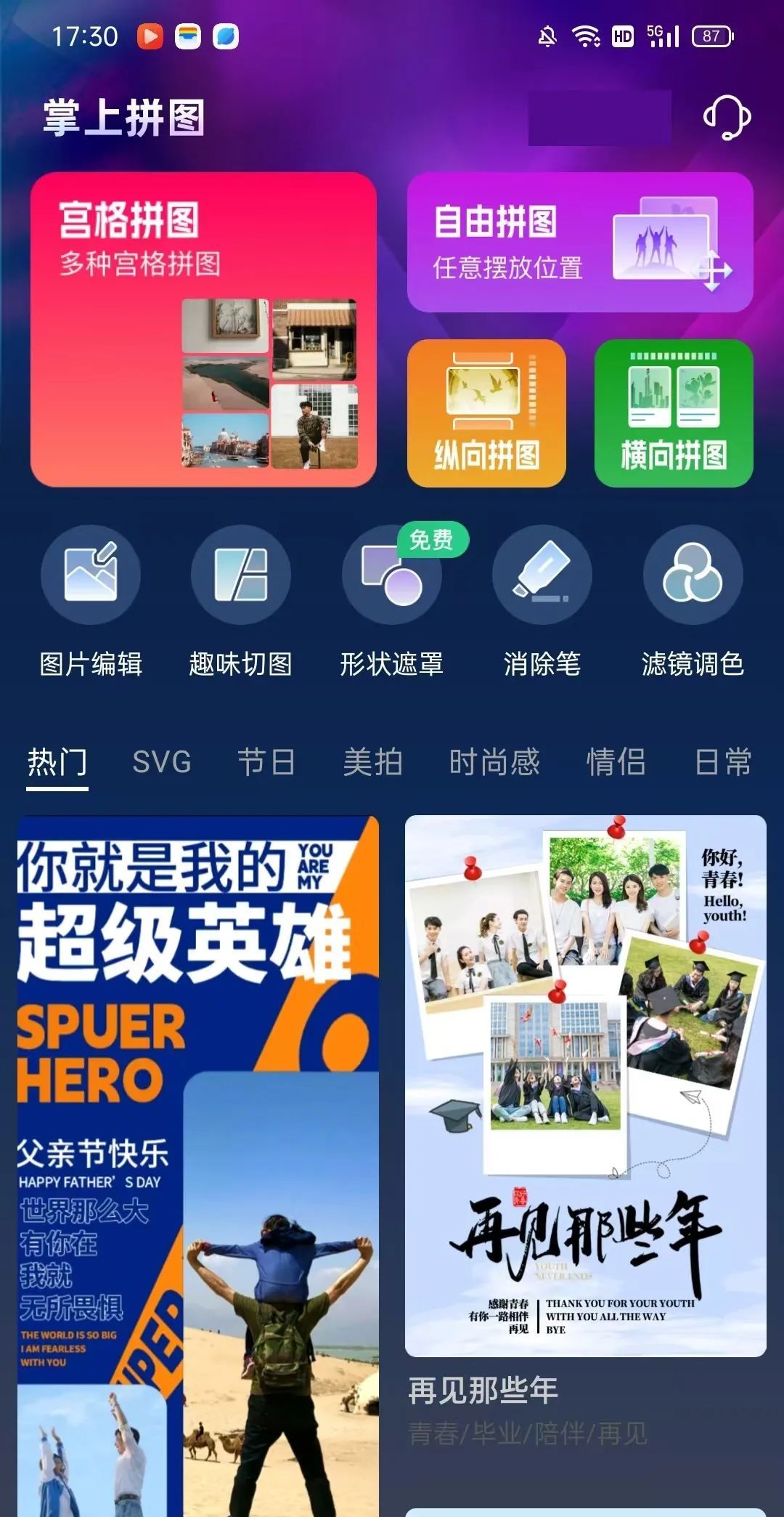 分享5个宝藏APP，小巧但功能强劲！值得下载~