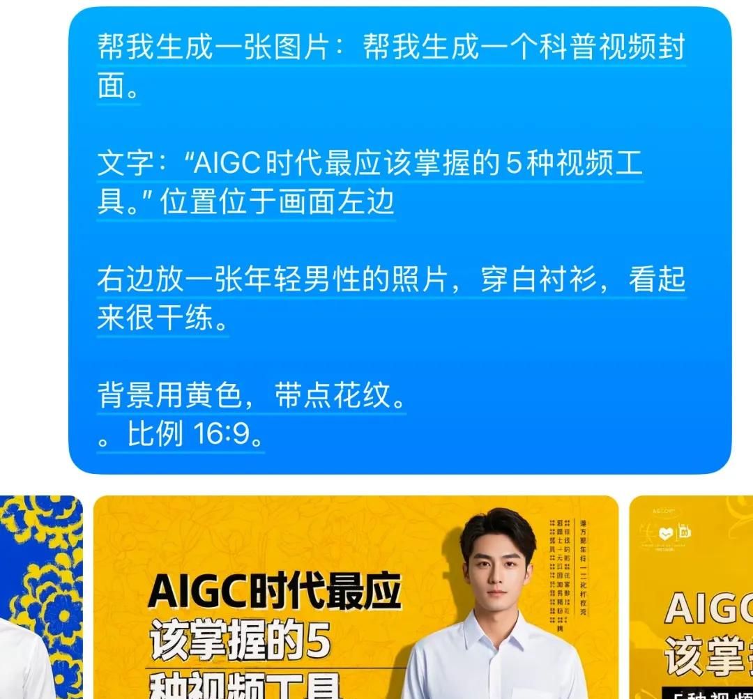 豆包学会“写字”了！秒出海报漫画表情包，运营神器get