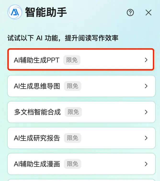 一键生成PPT!Kimi :让「PPT民工」先浪起来