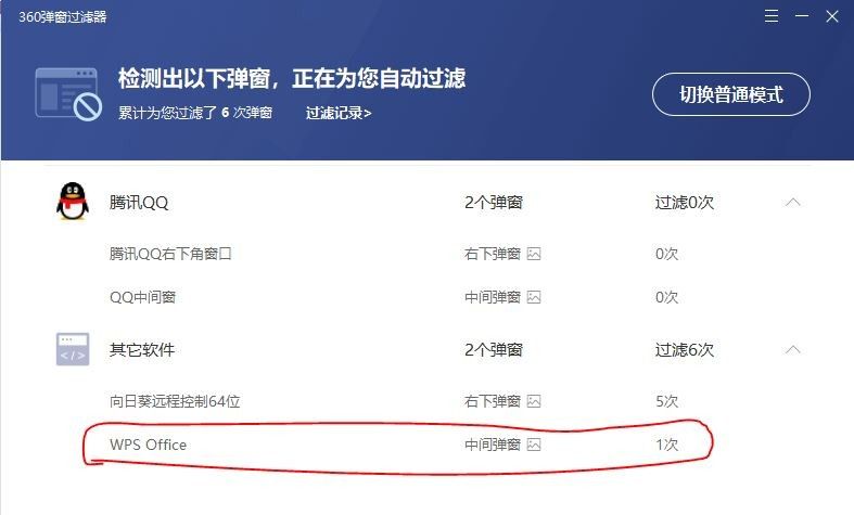 Office与WPS—两大主流办公软件哪一个更好用？