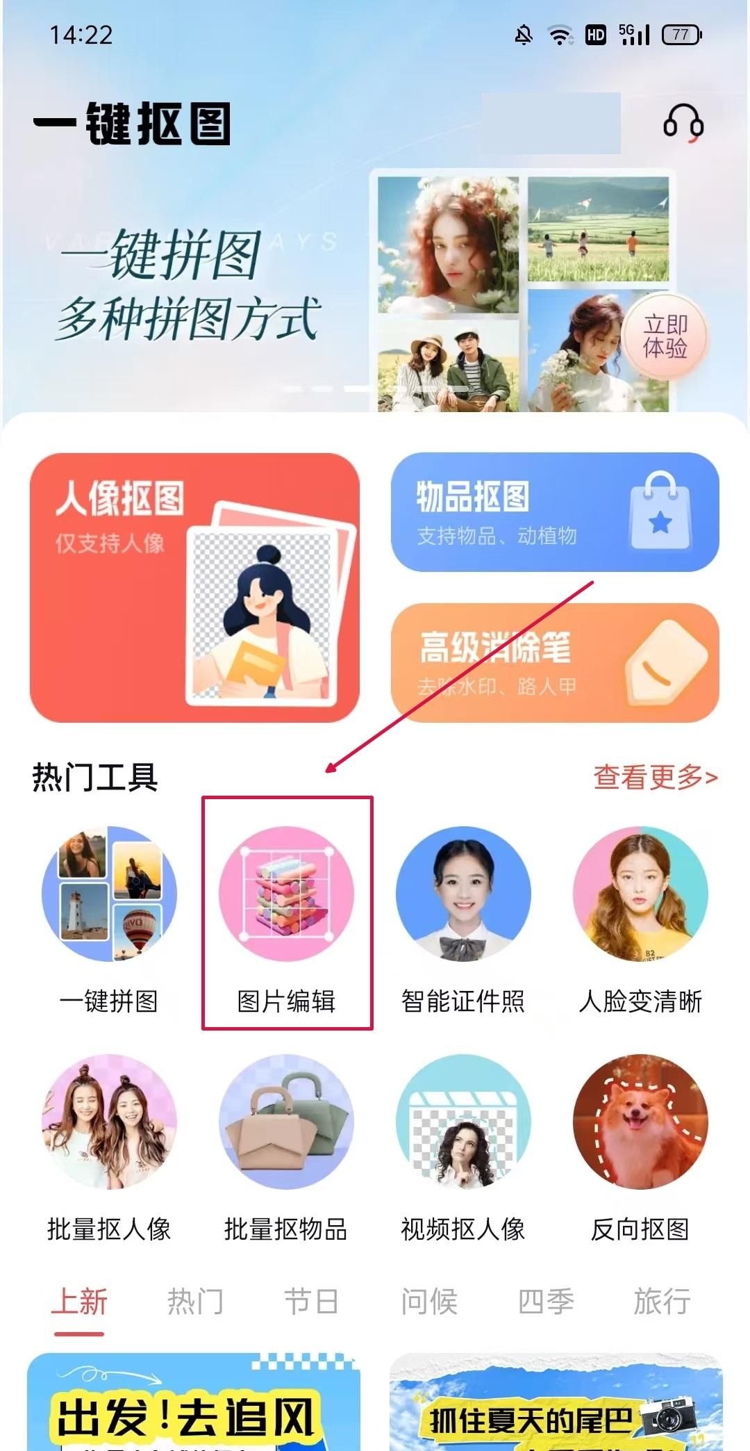 安利5款图片编辑软件，不仅功能多还嘎嘎好用~