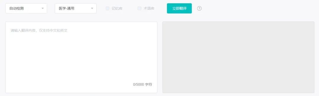 常用工具 | 分享6款文献翻译神器，让你读文献效率加倍！