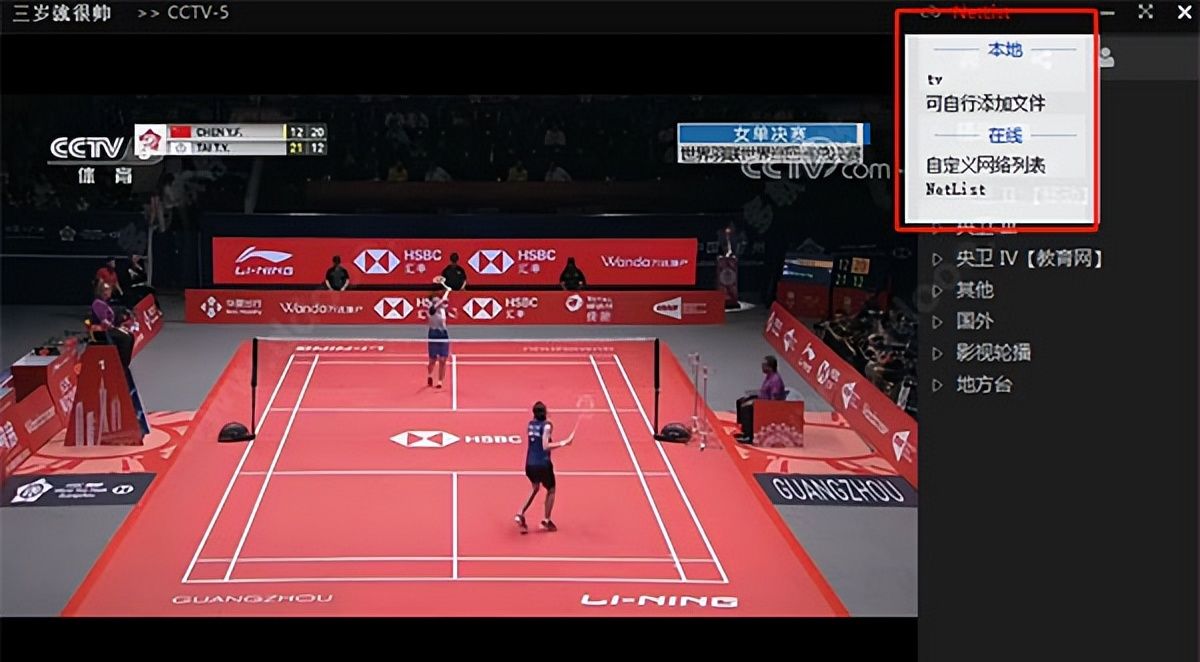 6个免费又高清的视频播放器,播放的视频流畅不卡顿