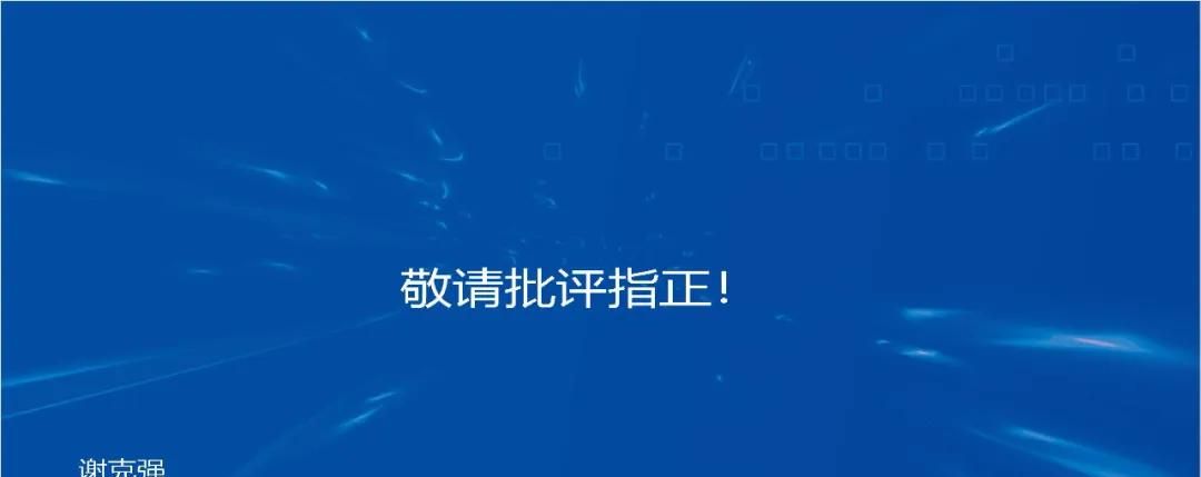 60页PPT讲清从工业软件到工业互联网APP