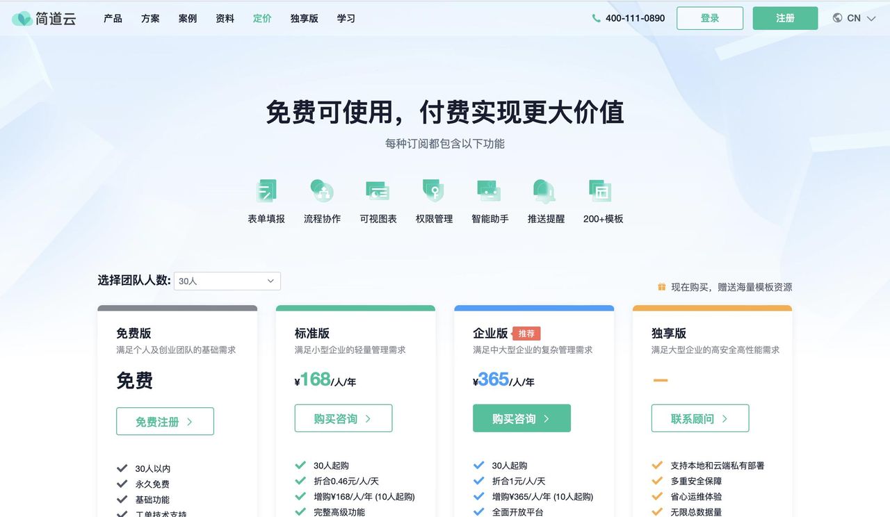 2025年最值得入手的CRM系统！这5款真的好用不踩坑
